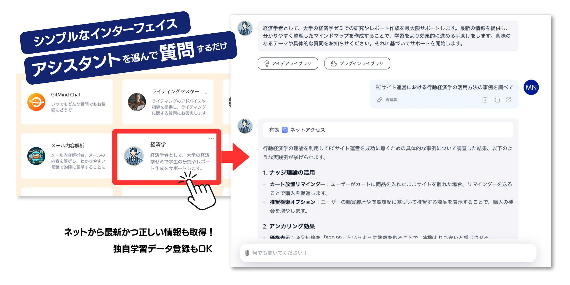誰でも使える、かんたん高性能AIアシスタント
ChatGPT・Gemini・Claudeなどを自由に使える