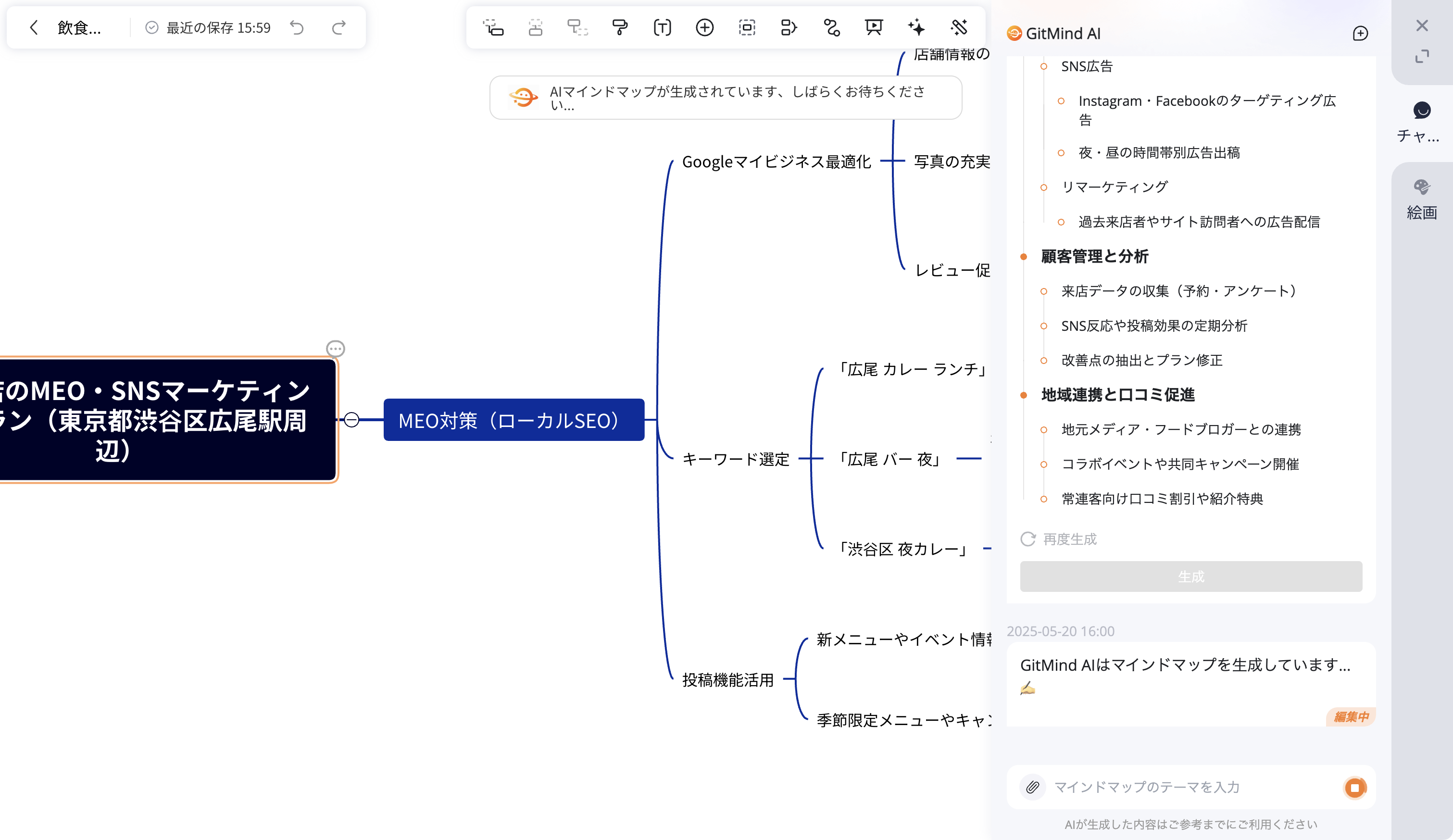 プロンプトから作成
