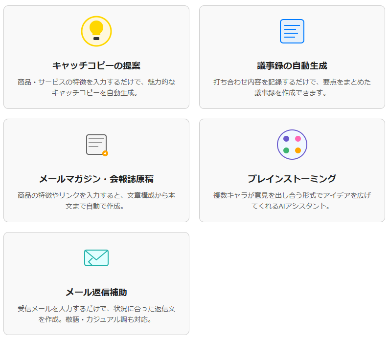例えばこんなAIアシスタントを作ってみよう