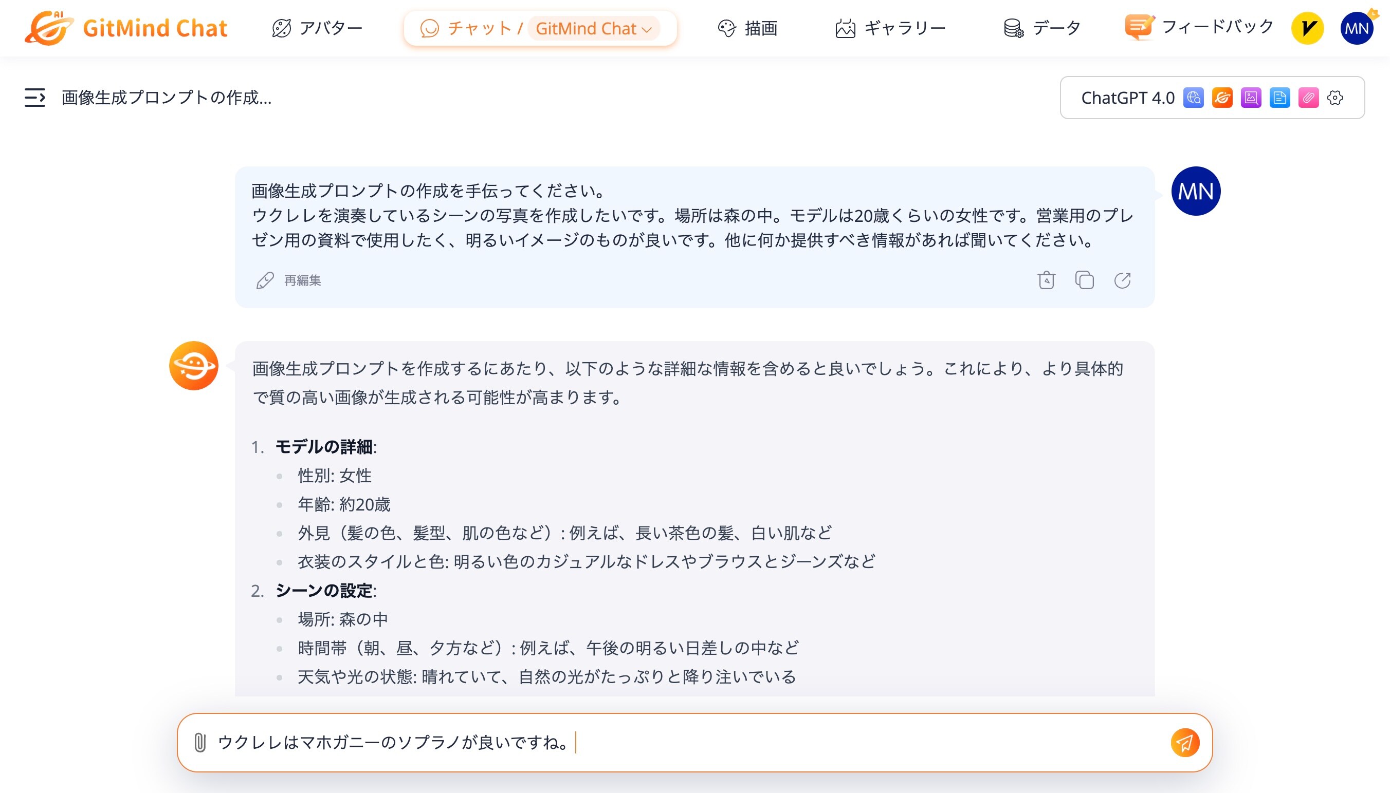 参考画像やAIアシスタントの活用も