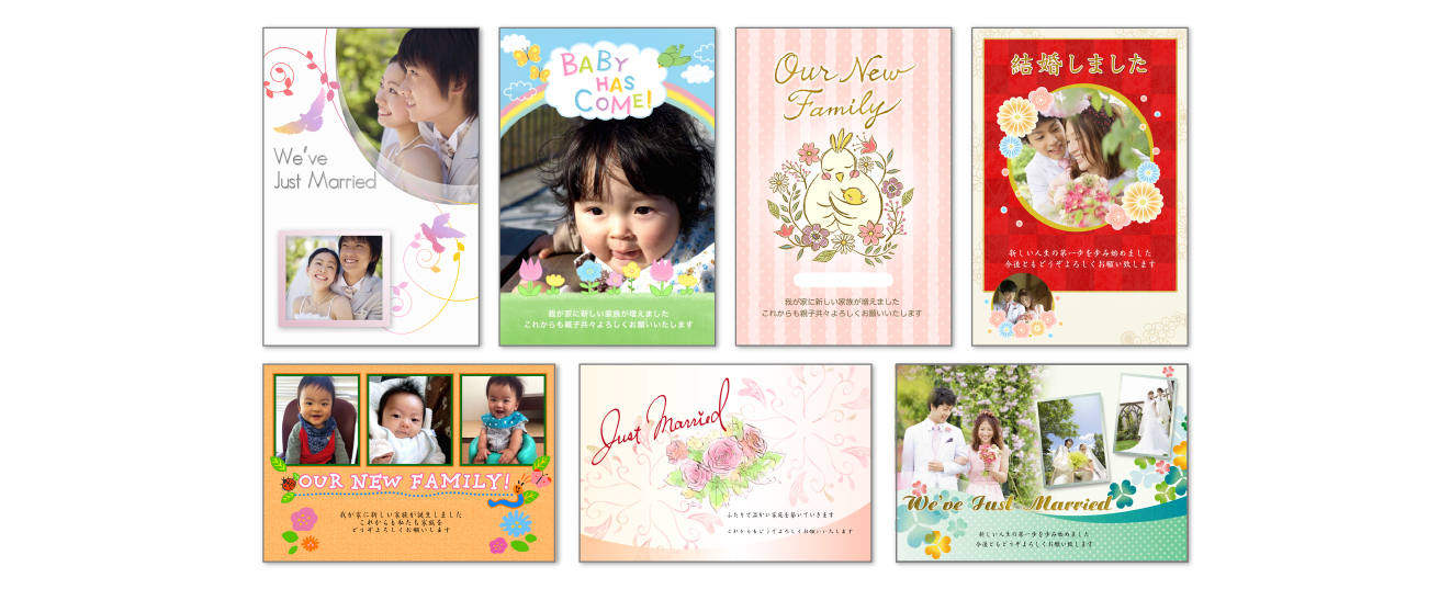 結婚・出産・引っ越し