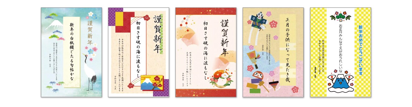 俳句年賀状