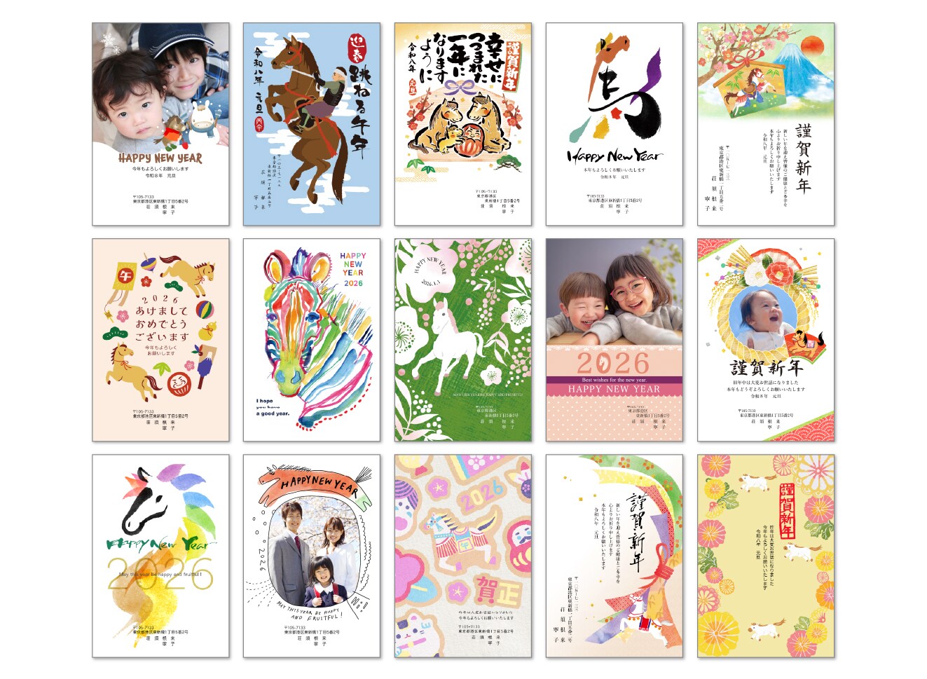 午年（うまどし）年賀状
