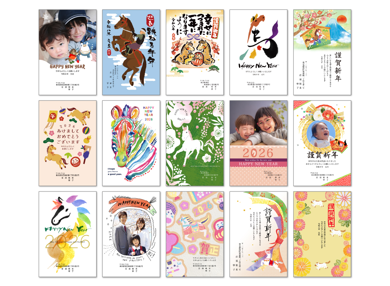 午年（うまどし）年賀状