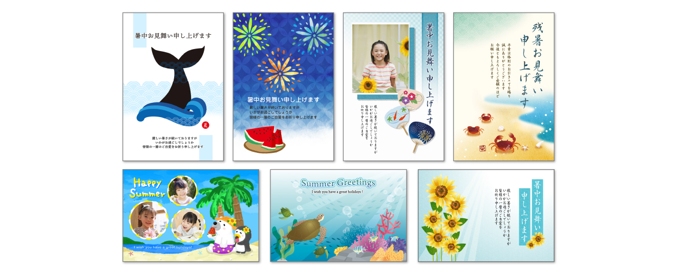 残暑・暑中見舞い