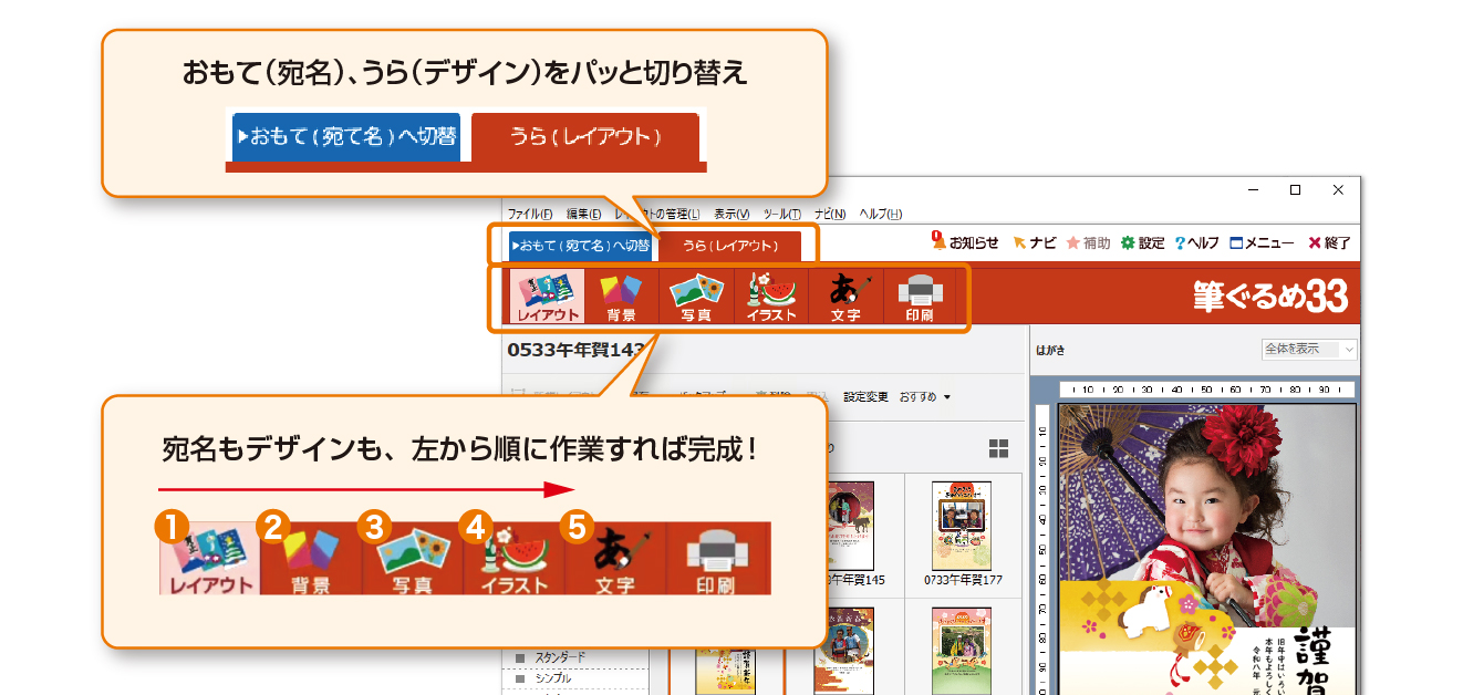 筆ぐるめ 33 2026年版｜ソースネクスト