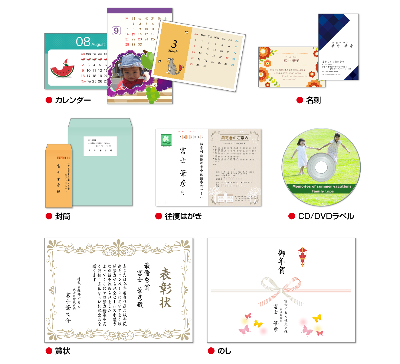 はがき以外も、いろいろ使える