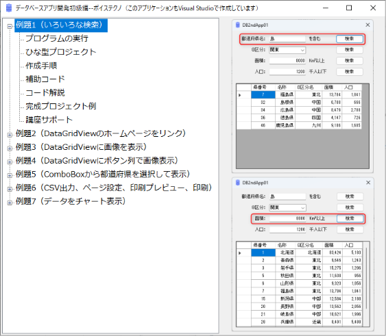 「入門編」の次は「初級編」にステップアップ