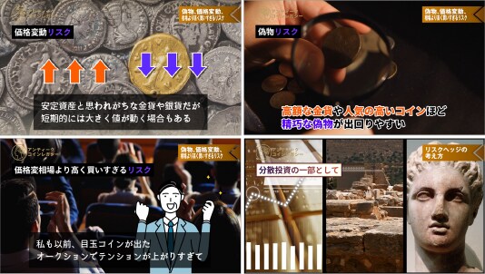 第6章リスクとリスクヘッジ