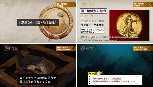 第2章各国・各時代の特徴