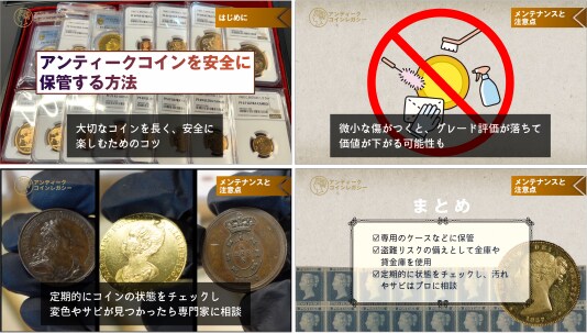 第7章保管・メンテナンス・継承まで