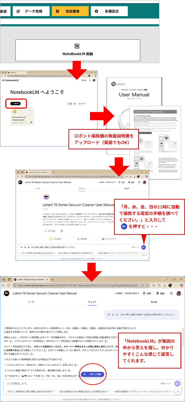 「取説書庫」を活用しよう
