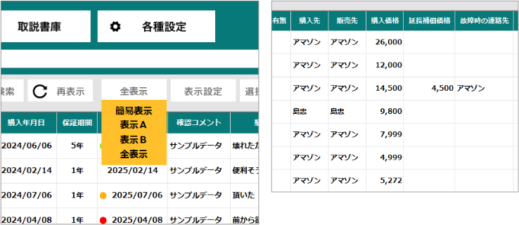その他の機能をご紹介
