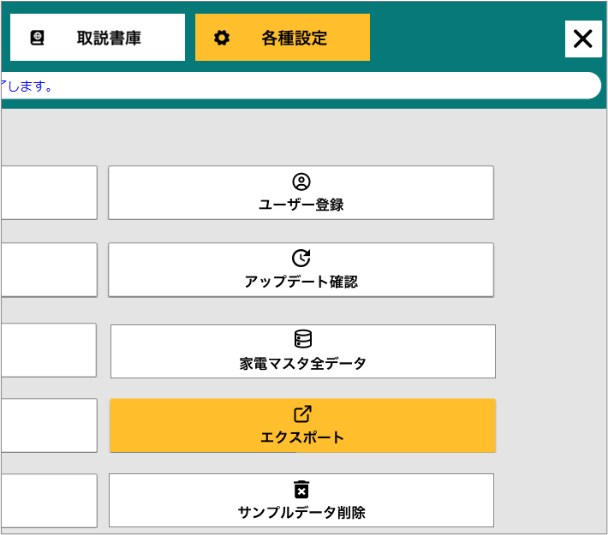パソコン買い換え時のデータ移行も簡単
