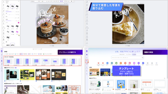 第2章｜Canvaの基本的な操作を覚える
