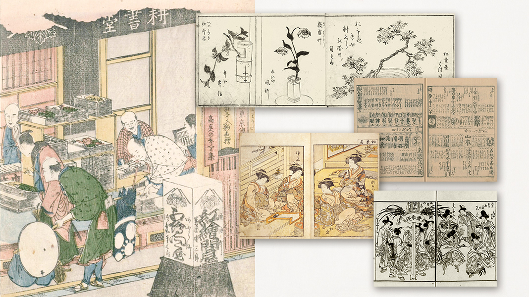 センペンバンカ 蔦屋重三郎と12人の浮世絵師555｜ソースネクスト