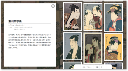 画家のプロフィールを収録