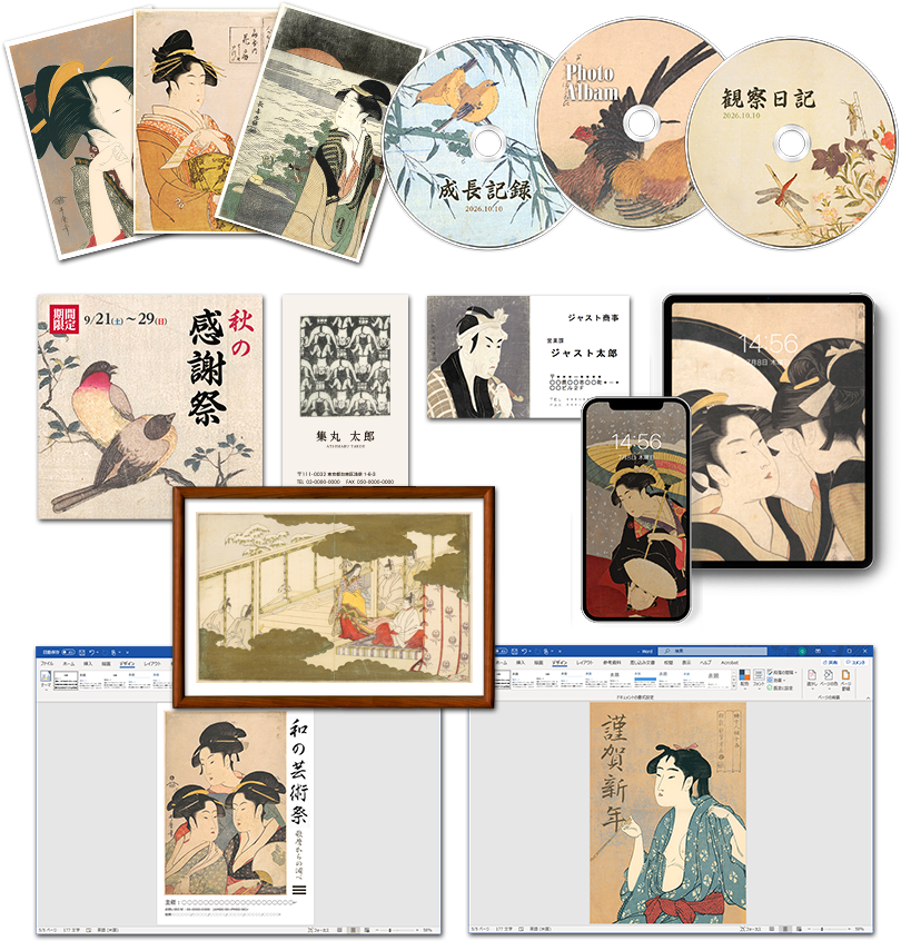 さまざまな用途で使える