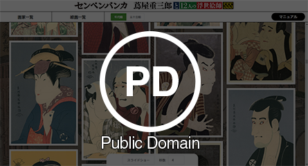 商用利用もできる