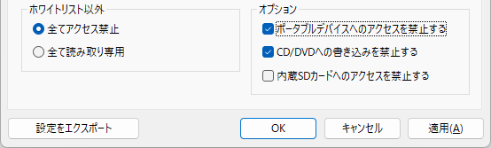 【CD/DVDのアクセス制御】