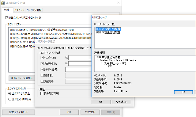 ウィザード形式による、簡単なアクセスリストの作成