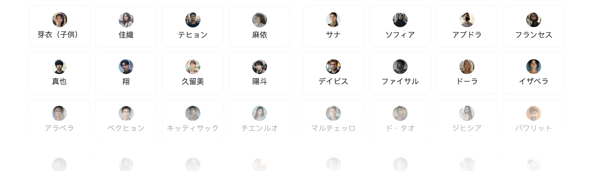 多言語＆多彩なボイス