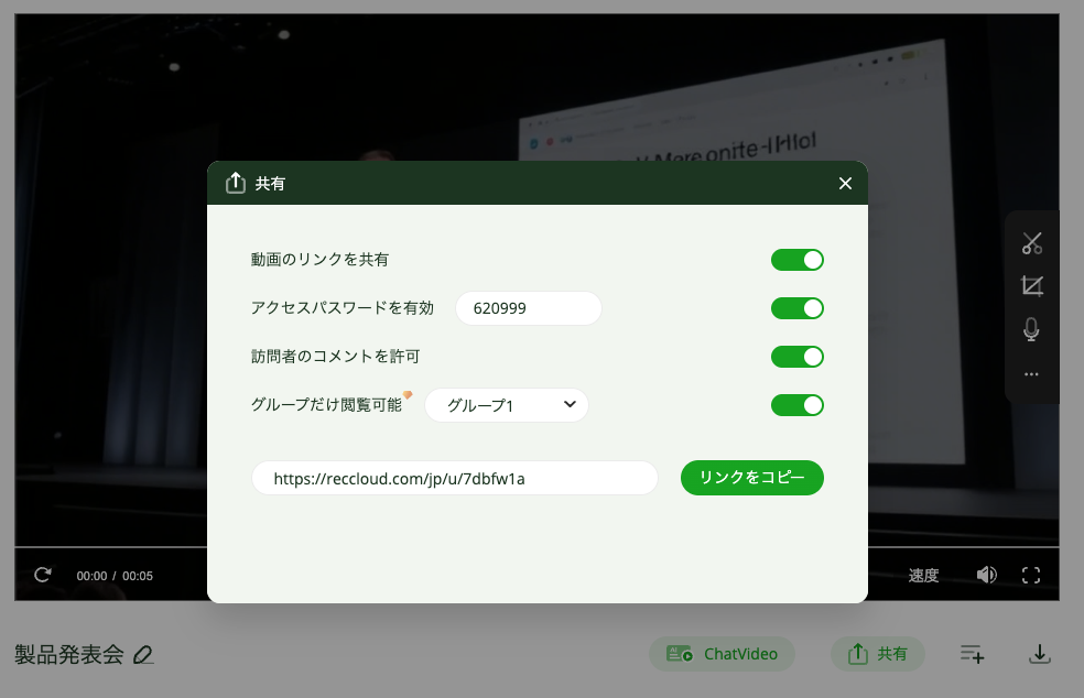 5. 共有できる！動画・音声保管クラウドストレージ付き