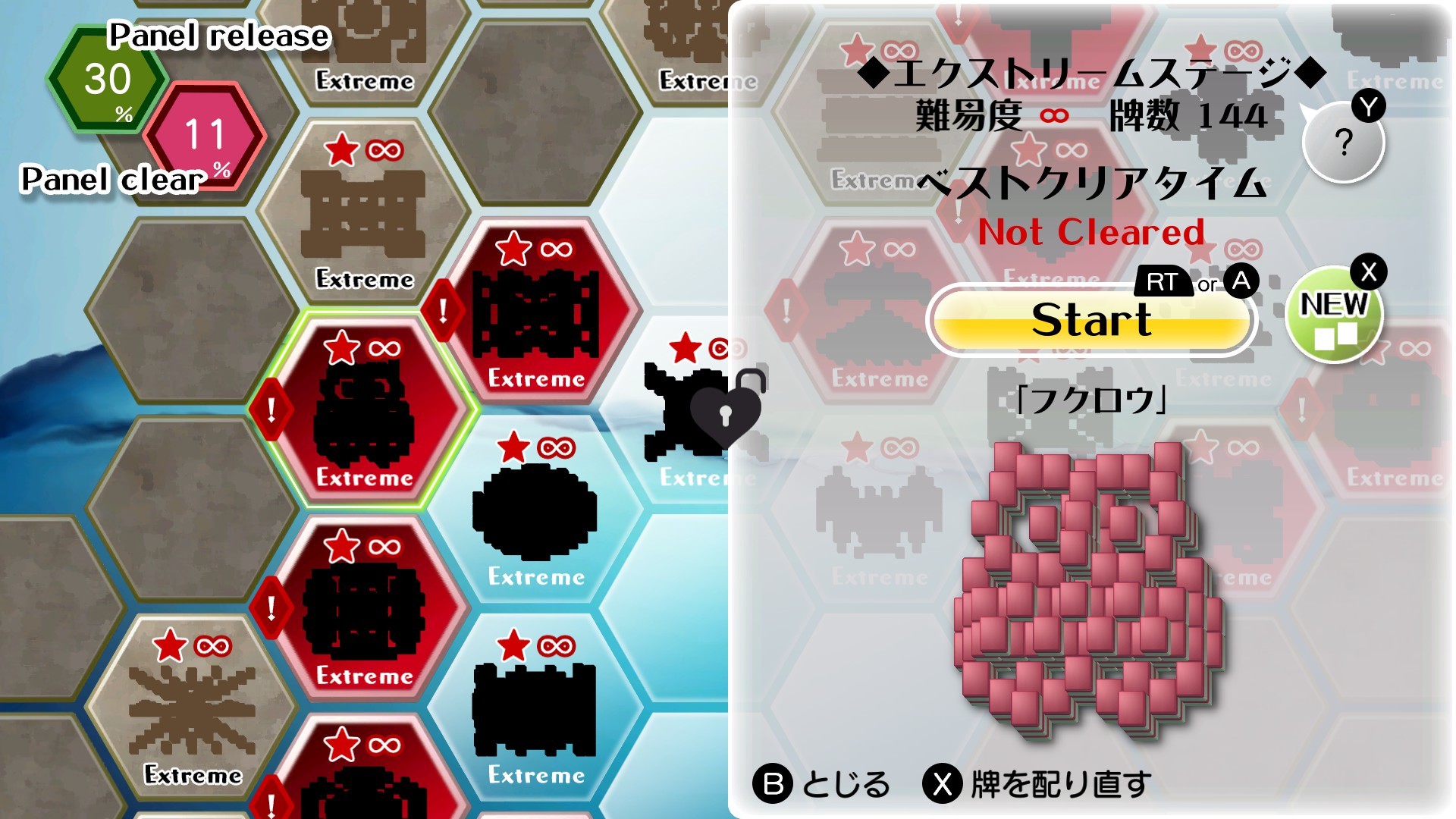 「上海 Refresh」＋「上海 Refresh　EXパネル」のバンドル概要