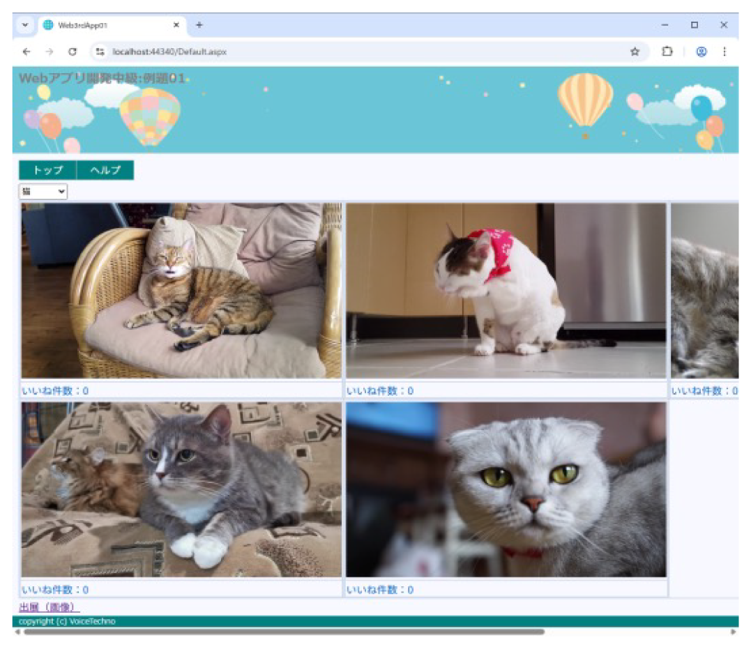 こんな”WEBサイト”が作れます