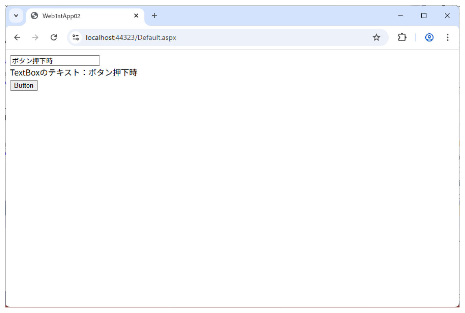【例題2】学習項目：TextBox、PostBack処理