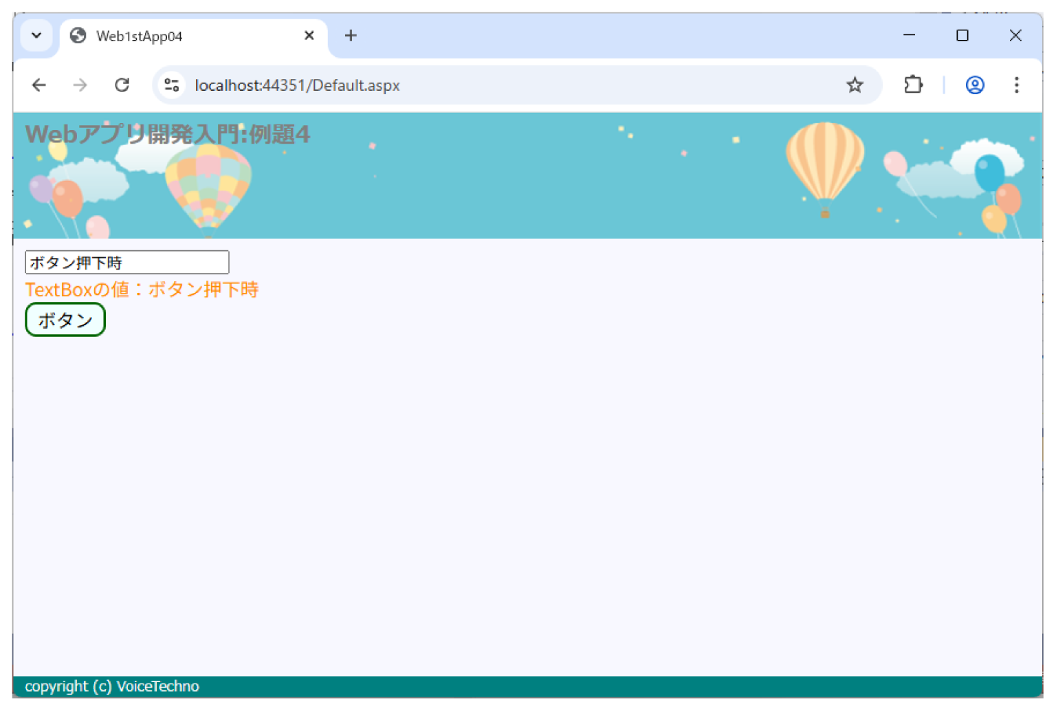 【例題4】学習項目：Css（MySite.css）