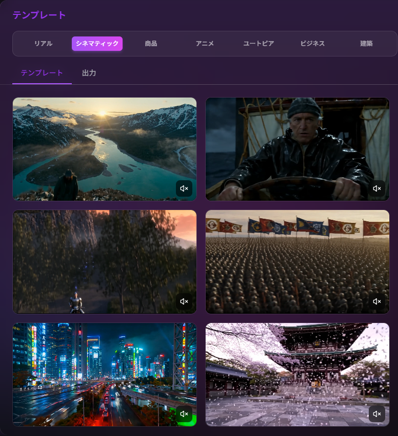 豊富なテンプレート