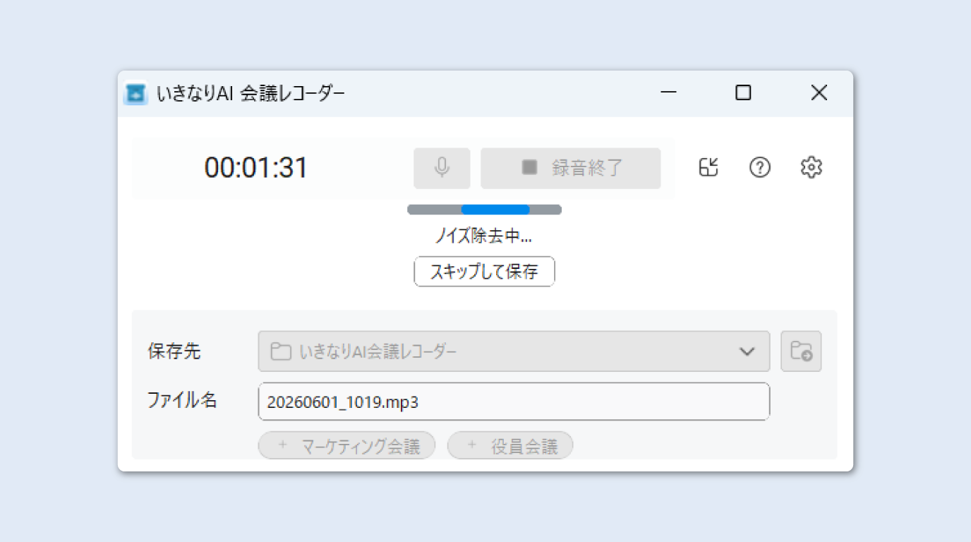 高音質で保存