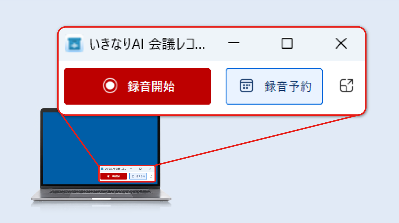 見失わないフローティングパネル