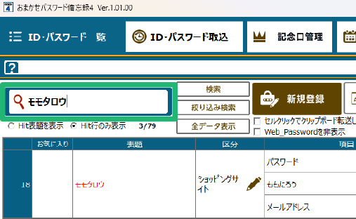 便利な検索機能