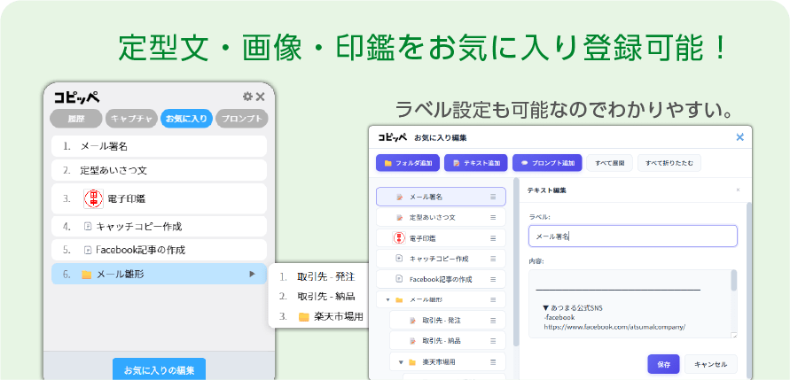 お気に入り機能