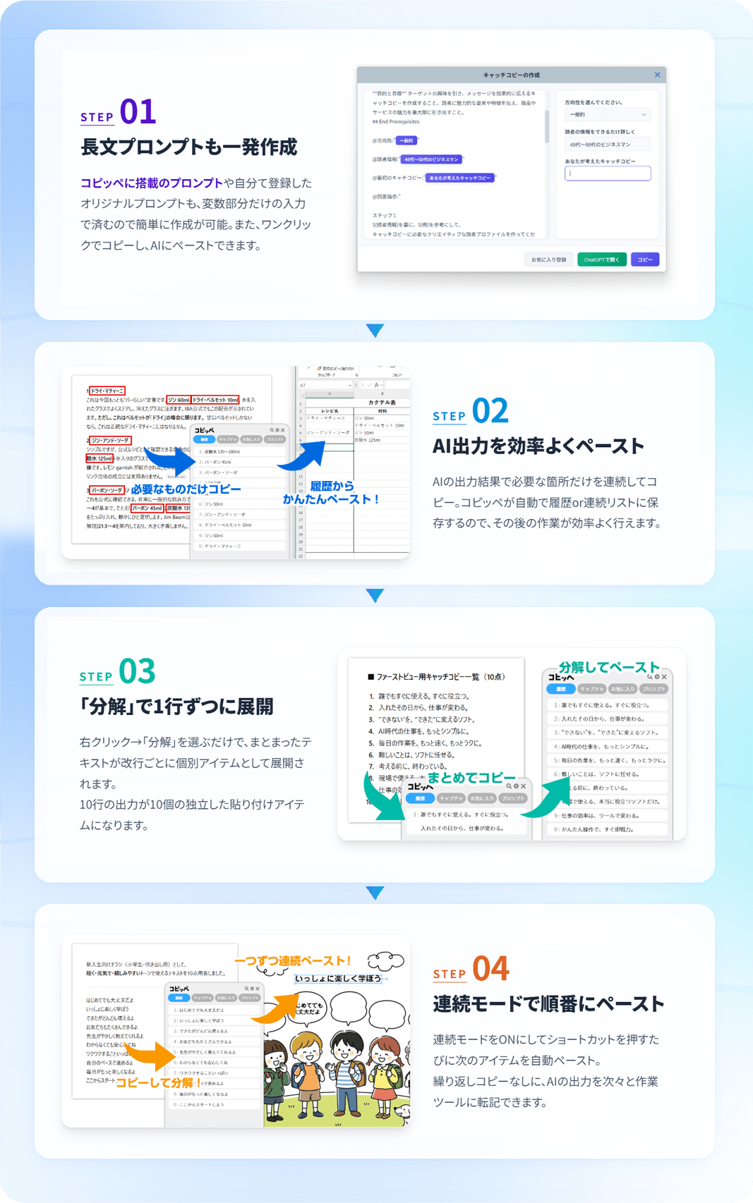 AIツールとの組み合わせで、さらに便利に。
