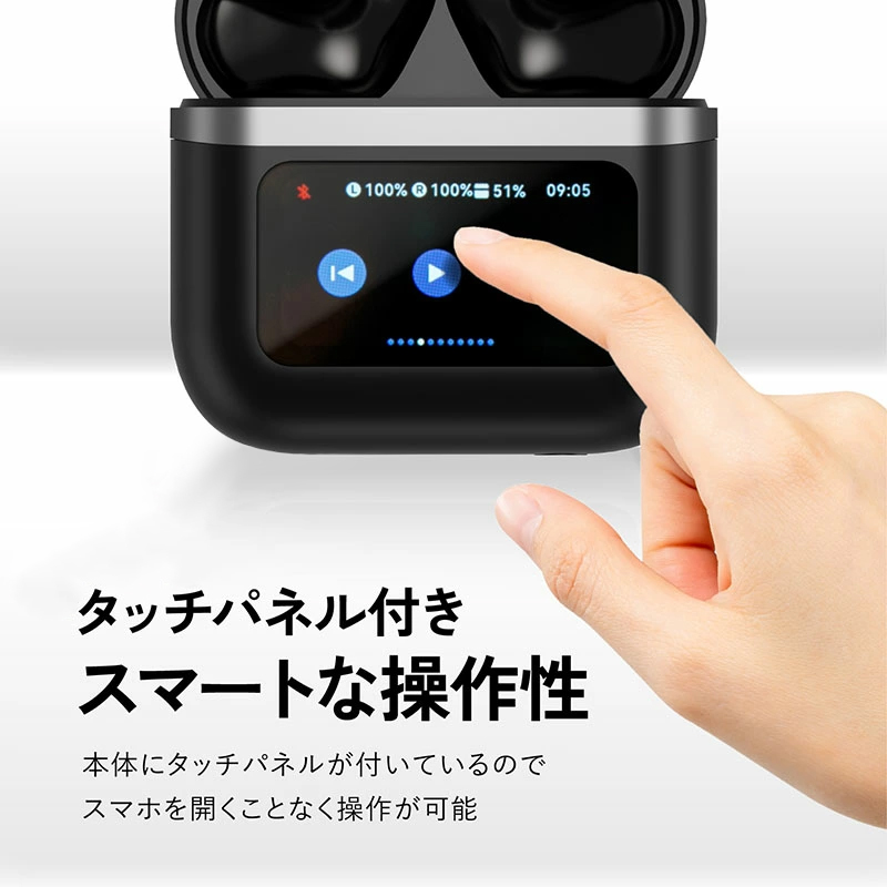 ケースのタッチパネルで、もっと直感的に