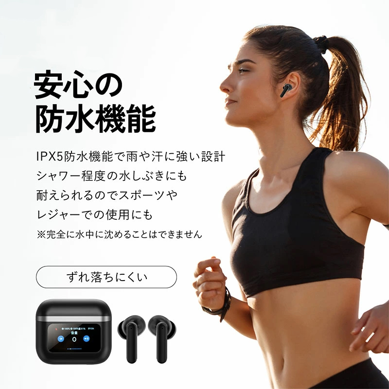 雨や汗に強い、IPX5防水設計