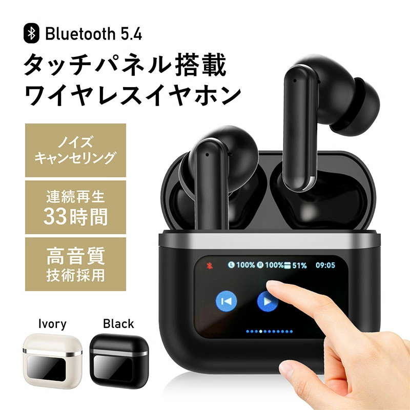 REDHILL タッチパネル搭載ワイヤレスイヤホン｜ソースネクスト