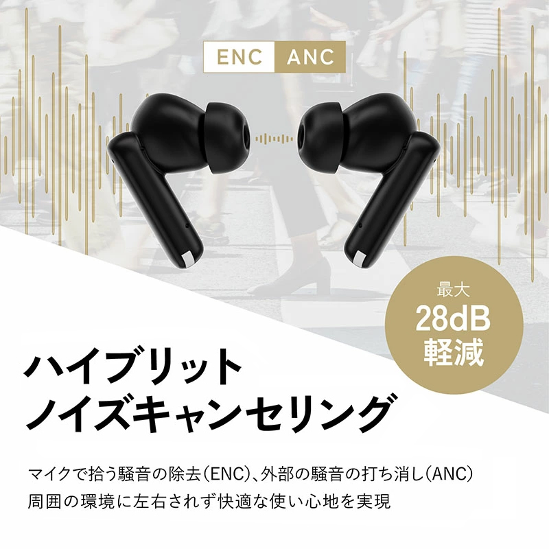 ENC＆ANC対応で、音楽も通話もクリア