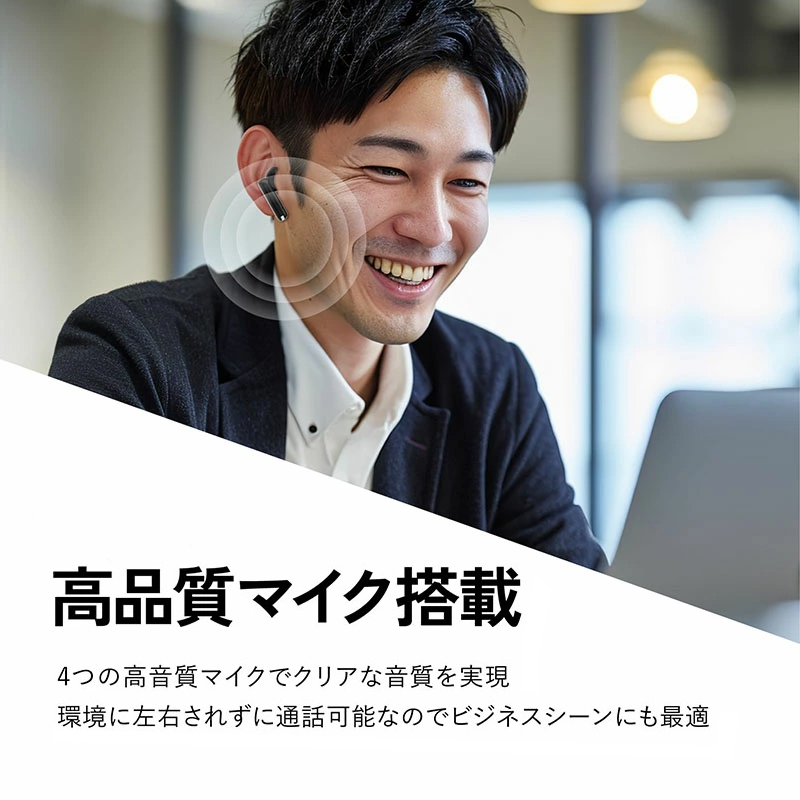 4つの高音質マイクで、クリアな通話を実現