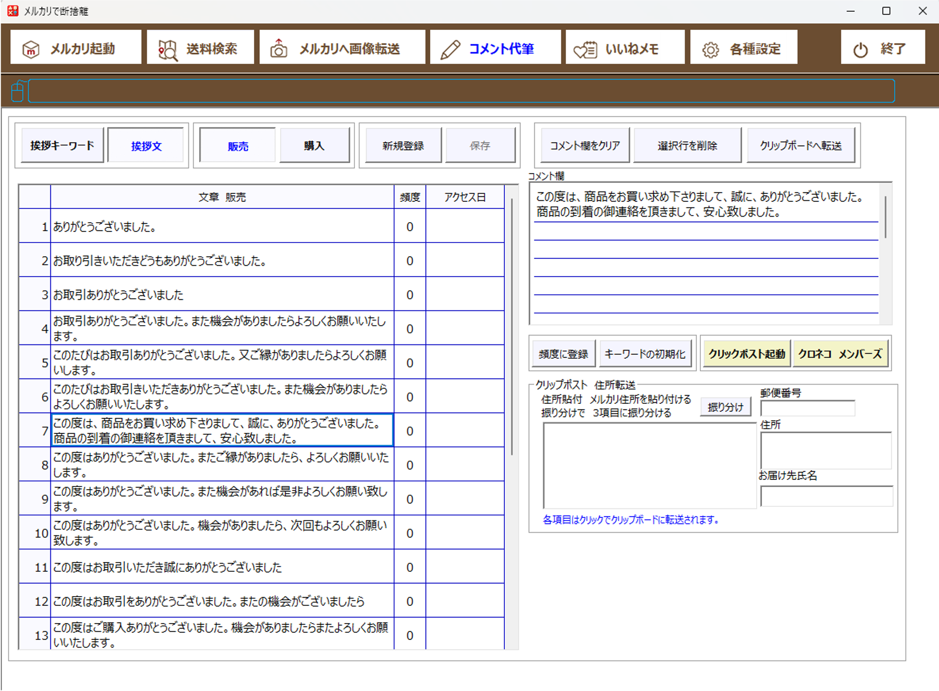 メルカリで断捨離｜ソースネクスト