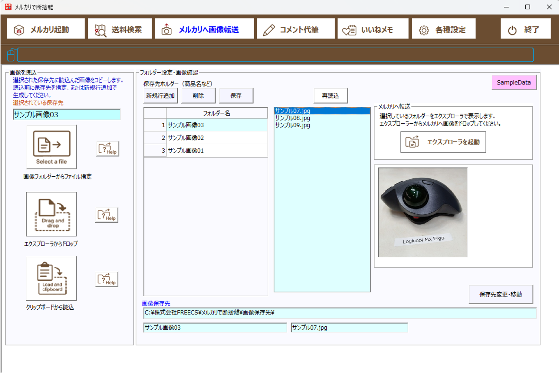 メルカリで断捨離｜ソースネクスト
