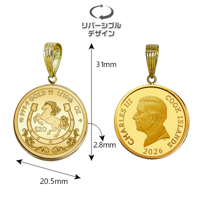 リバーシブルデザイン