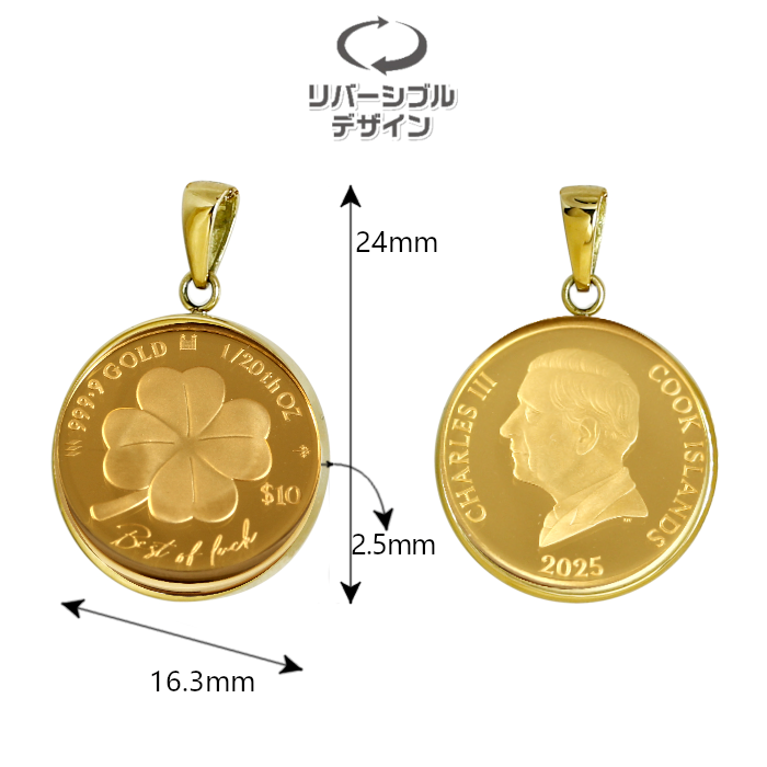 2025年純金1/20オンス クローバー金貨ペンダントトップ｜ソースネクスト