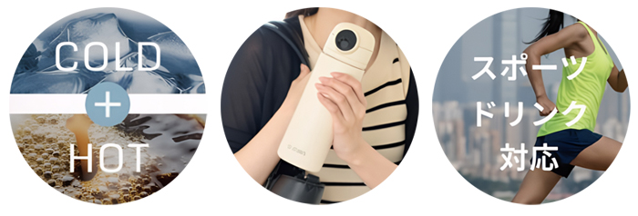 ボトルとしての基本性能も妥協なし