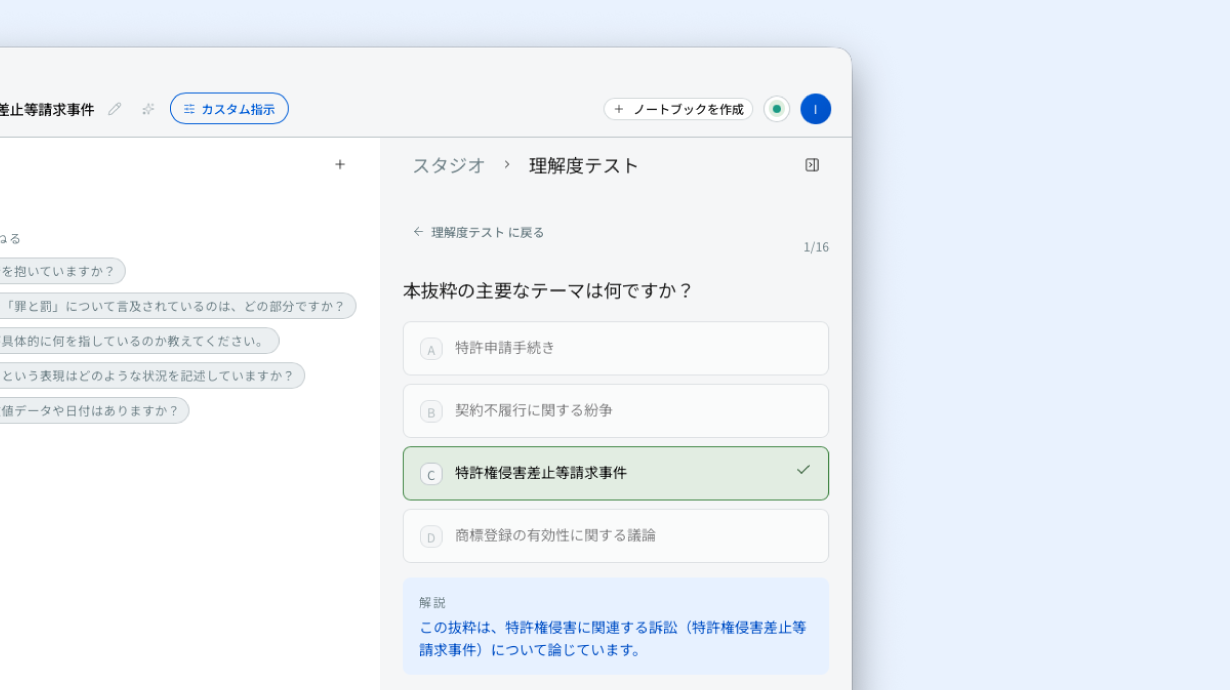 読んで終わりにしない。
