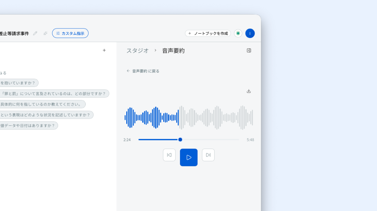 資料を