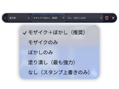 加工スタイルの選択
